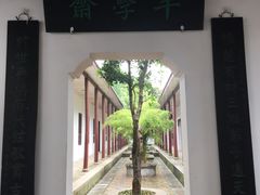 -岳麓书院