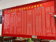 -胡成记口蘑龙眼包子(盐道街店)
