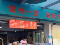 -龙丰楼包子(南方大厦店)