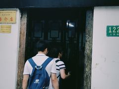 门面-吾介小籠館