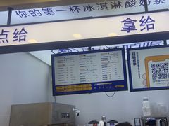 -西琳姑娘·新疆冰淇淋酸奶茶(解放北路店)