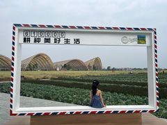 -中国天府农业博览园