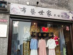 -汴河街