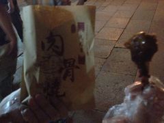 iphone_upload_pic-赵元章肉骨烧(山塘街店)