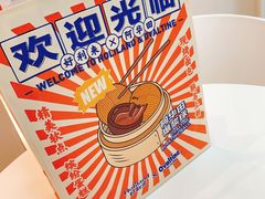 -好利来(红旗万达店)