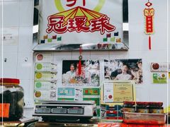 -冠环球肉干大王(福隆新街店)