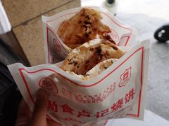 梅干菜饼-尚食卢记烧饼(凤凰路总店)