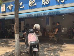 -甘记肥肠粉(马鞍北路店)