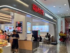 -稻状元(鄞州万达广场店)