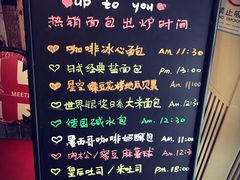 -啊噗吐呦现场烘焙(麦凯乐店)