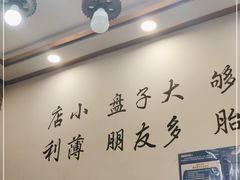 -八张桌子(老店)