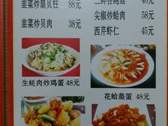 菜单-烁佳海鲜大馅饺子