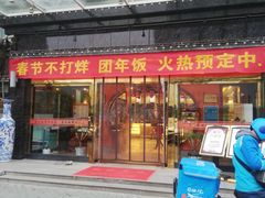 门面-美味故事特色餐厅(汉阳郭茨口店)