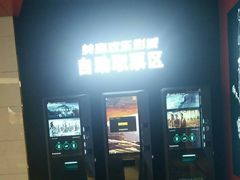 -美嘉欢乐影城(万象城店)