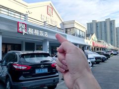 -柳柳饭店(华山中路店)
