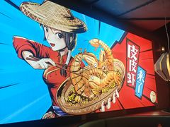 -避风塘(五角场店)