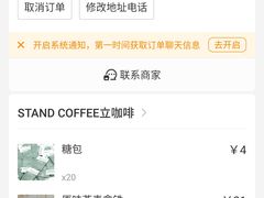 -UPUPKAFE  立咖啡(浏城桥店)