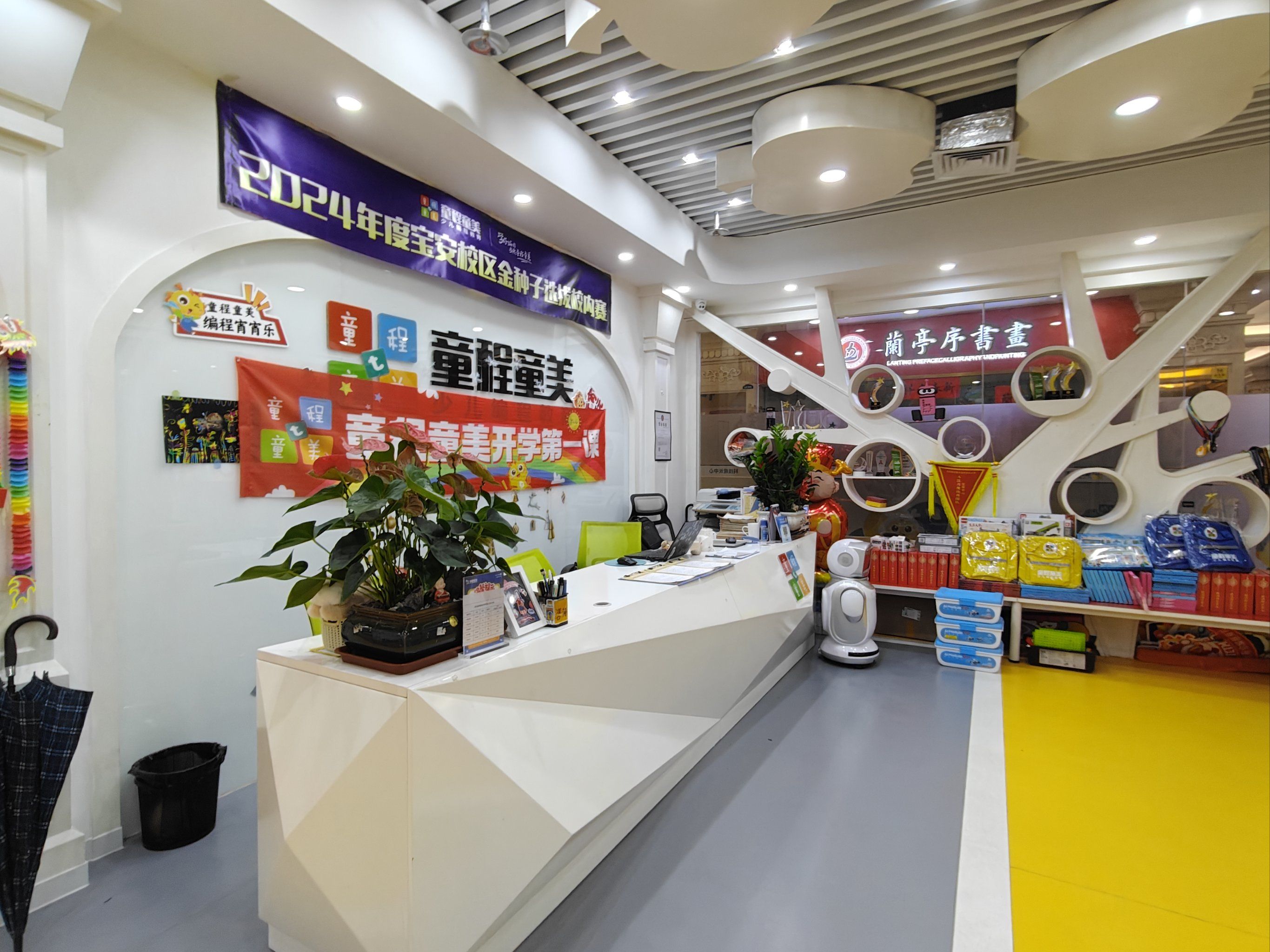 童程童美少儿编程