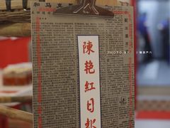 -陳艳红火锅(港汇店)