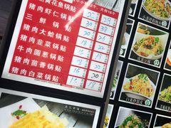 -锅贴王海鲜小馆