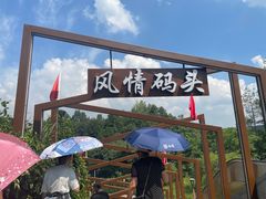-天河潭旅游度假区