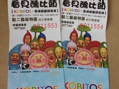 -驳二艺术特区