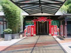 -凤竹园(修水店)