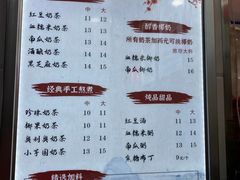-阿姨奶茶专卖(舌涧道杭州惠民路创始店)