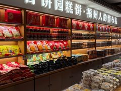 -百饼园(澳门路店)