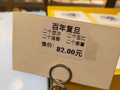 -复旦大学本部-食堂