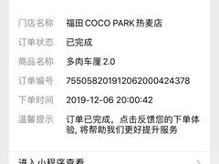 -喜茶(深圳福田星河COCO Park店)