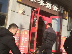 门面-京味精餐厅(长椿里小区店)