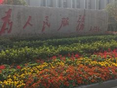 -无锡市市民中心