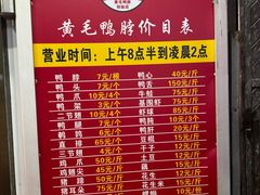 -黄毛鸭脖(汉阳总店)