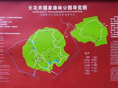 -天花井景区