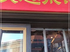门面-吴越荣记苏州菜·松鼠桂鱼(月光码头店)