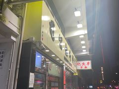 -澳洲牛奶公司(佐敦店)