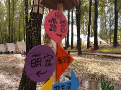-北京金海湖景区