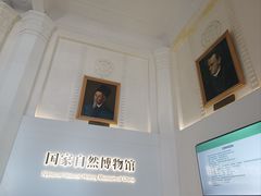 -国家自然博物馆