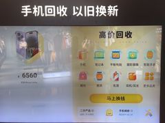 -爱回收·手机回收维修(上海正大广场店)