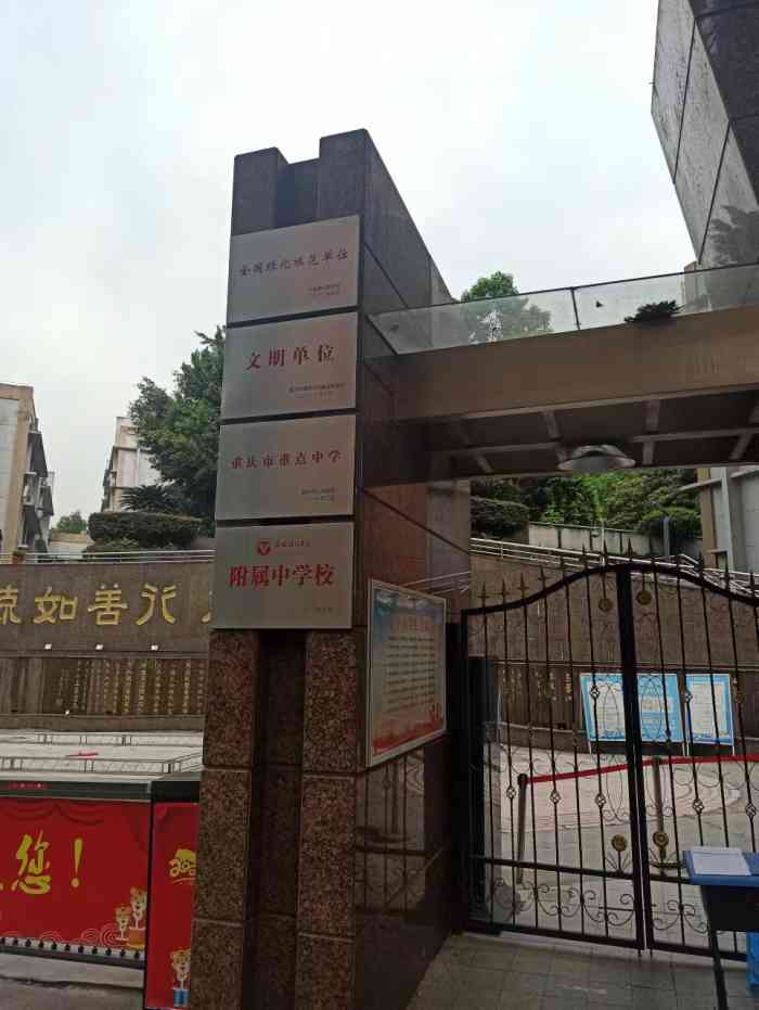 两江中学重点中学图片