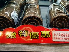-圣安娜饼屋(新板樟堂店)