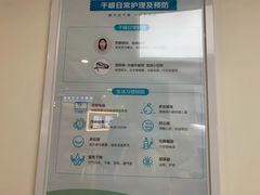 -天津大学爱尔眼科医院(天津院区)