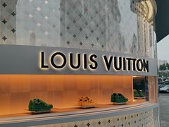 -LV路易威登(国际广场店)