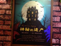 -MAX伯爵趣味互动密室逃脱(大坪D馆店)