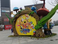 -成都欢乐谷