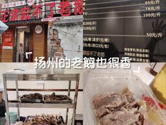 -正宗忘不了老鹅(梅岭店)