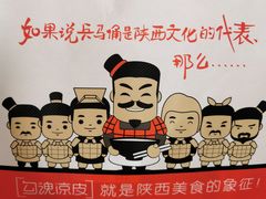 -勾魂凉皮(西二旗辉煌国际店)