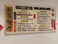 -白家餐厅(徐家汇店)