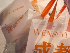 -闻酥园(青羊区人民中路店)